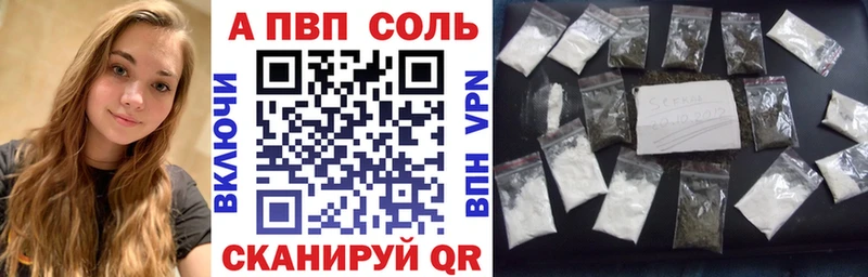 даркнет наркотические препараты  Малмыж  Alpha-PVP Соль 