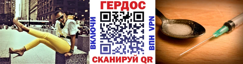 где найти   Малмыж  ГЕРОИН хмурый 