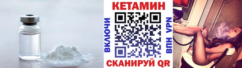 КЕТАМИН VHQ  даркнет наркотические препараты  Малмыж 