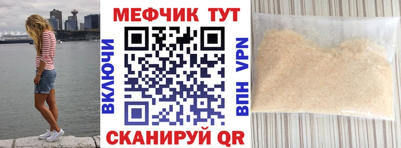 Меф мука Малмыж