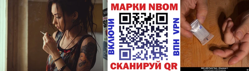 Марки NBOMe 1500мкг Малмыж